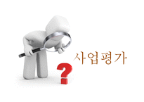 건강한 인터넷 활용을 위한 인터넷 중독 예방 프로그램 -14
