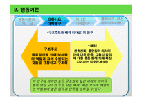 리더십과 헤드십 - 정의 -8