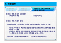 리더십과 헤드십 - 정의 -20