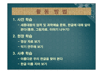 세종이야기 - 전시관 관람 -4