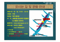 세종이야기 - 전시관 관람 -5
