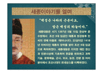 세종이야기 - 전시관 관람 -6