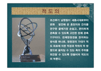 세종이야기 - 전시관 관람 -8