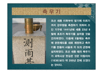 세종이야기 - 전시관 관람 -9