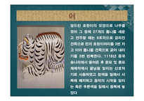 세종이야기 - 전시관 관람 -10