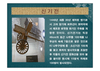 세종이야기 - 전시관 관람 -14