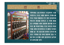 세종이야기 - 전시관 관람 -15