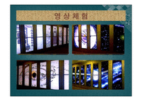 세종이야기 - 전시관 관람 -16