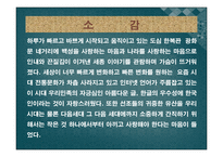 세종이야기 - 전시관 관람 -18