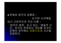 예술이란 무엇인가 - 정의와 종류 -7