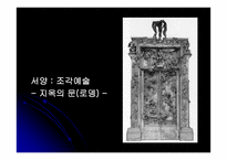 예술이란 무엇인가 - 정의와 종류 -10