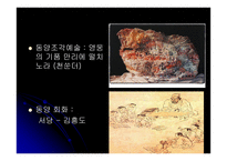 예술이란 무엇인가 - 정의와 종류 -11