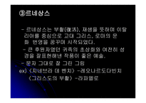 예술이란 무엇인가 - 정의와 종류 -19