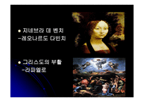예술이란 무엇인가 - 정의와 종류 -20
