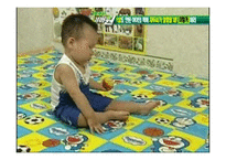 아동 안전 관리 - 놀이 안전 - 1  놀이 안전 교육의 개념 및 필요성 2  놀이 안전사고의 실태 및 유형 -11
