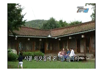 아동 안전 관리 - 놀이 안전 - 1  놀이 안전 교육의 개념 및 필요성 2  놀이 안전사고의 실태 및 유형 -16
