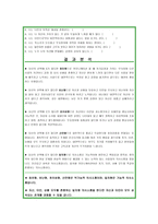 의사소통과 유아교육기관 조직 -   의사소통의 정의, 의사소통의 구성 개념, 의사소통의 기능, 의사소통의 원리, 의사소통의 종류 -13