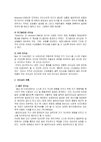 최근 리더십 이론과 리더십의 유형 - 1  최근의 리더십 이론 2  리더십의 유형 -3