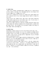 최근 리더십 이론과 리더십의 유형 - 1  최근의 리더십 이론 2  리더십의 유형 -4