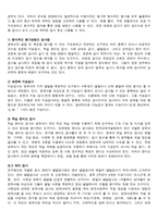 유아교육기관의 평가관리 -영유아 평가를 중심으로 - 1  유아교육기관의 평가관리 2  영유아 평가 -7