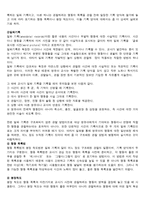 유아교육기관의 평가관리 -영유아 평가를 중심으로 - 1  유아교육기관의 평가관리 2  영유아 평가 -9