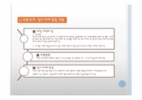어린이 집 평가인증 - 평가인증 제도 운영 -7