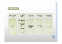어린이 집 평가인증 - 평가인증 제도 운영 -8