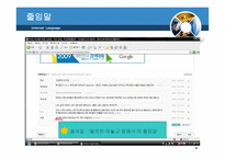 인터넷 언어 - 생활속의 언어 -6