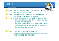인터넷 언어 - 생활속의 언어 -7