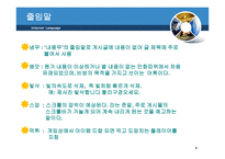 인터넷 언어 - 생활속의 언어 -9