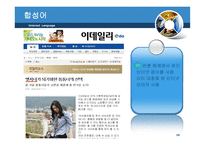 인터넷 언어 - 생활속의 언어 -19