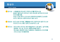 인터넷 언어 - 생활속의 언어 -20