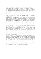 현재 우리나라의 교육개혁방안이 지향하고 있는 방향성에 대하여, 학생의 인권문제에 대한 자신의 생각, 학생하면 떠오르는 것은 무엇인가 청소년기는 인생의 -2