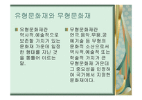 양주별 산대놀이 - 중요무형문화재 -2