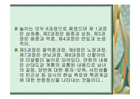양주별 산대놀이 - 중요무형문화재 -7
