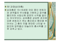 양주별 산대놀이 - 중요무형문화재 -8