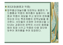 양주별 산대놀이 - 중요무형문화재 -10