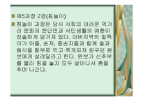 양주별 산대놀이 - 중요무형문화재 -13