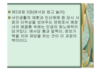 양주별 산대놀이 - 중요무형문화재 -14