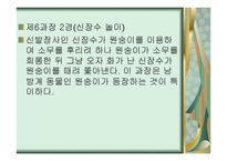 양주별 산대놀이 - 중요무형문화재 -16