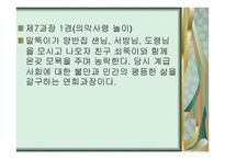 양주별 산대놀이 - 중요무형문화재 -18