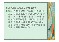 양주별 산대놀이 - 중요무형문화재 -19