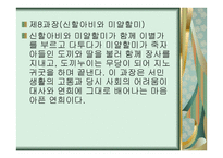 양주별 산대놀이 - 중요무형문화재 -20
