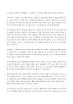 동기이론에 대해서 -2
