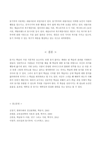 동기이론에 대해서 -4