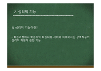 통합교육과정 -14