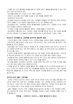 문화와 다매체(책) - 책(그림책) - 1)책이란 2)책의 기원 3)그림책이란 4)그림책의 특징 -4