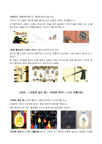 문화와 다매체(책) - 책(그림책) - 1)책이란 2)책의 기원 3)그림책이란 4)그림책의 특징 -5