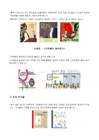 문화와 다매체(책) - 책(그림책) - 1)책이란 2)책의 기원 3)그림책이란 4)그림책의 특징 -9