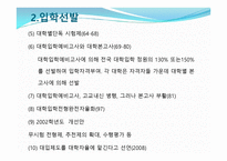 교육선발과 시험 - 학생흐름 -13